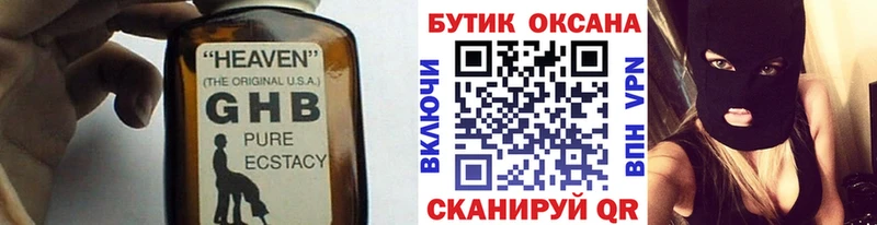 наркошоп  Межгорье  БУТИРАТ BDO 33% 