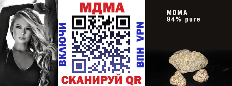 что такое   Межгорье  МДМА кристаллы 