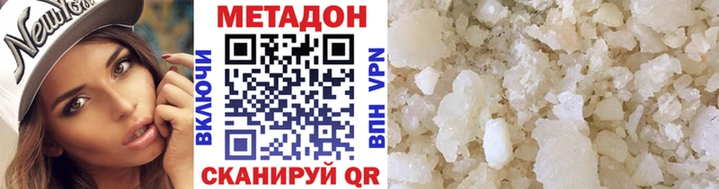 купить закладку  Межгорье  Метадон белоснежный 