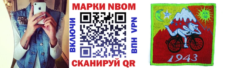 Марки 25I-NBOMe 1,8мг  Межгорье 
